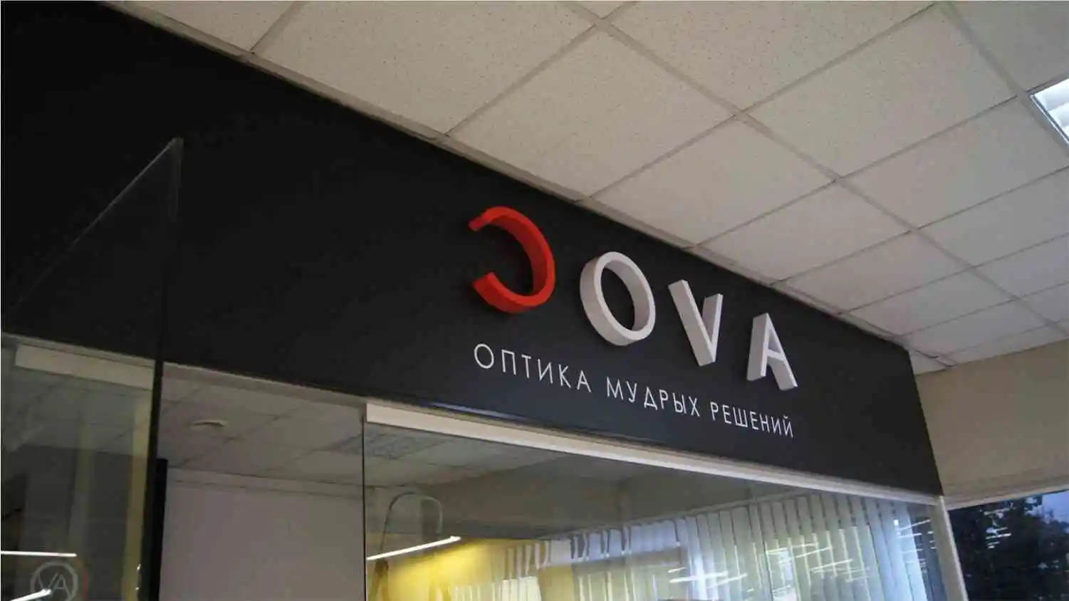 Cova - несветовые буквы для вывески магазина оптики