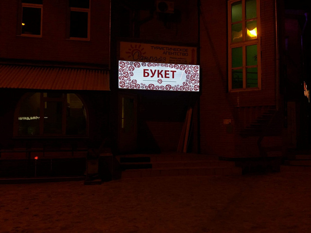 Букет — световой короб уличной рекламы