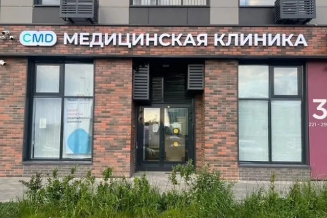 Вывески медицинских клиник