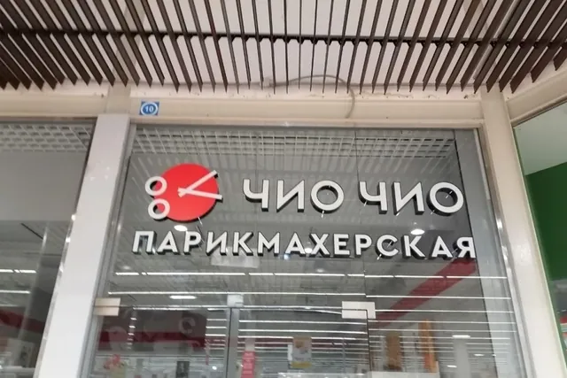 Вывески в торговых центрах