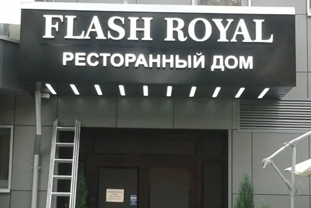 Вывеска ресторана — пример выполненной работы