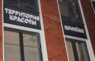 Объёмные буквы на фасаде