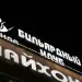 Крышные установки