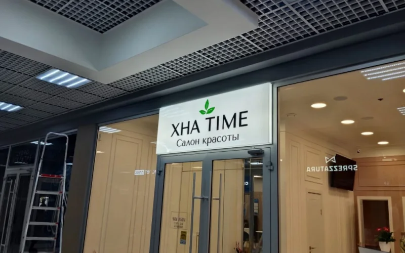 Хна time — цельно световой короб — общий вид готовой вывески