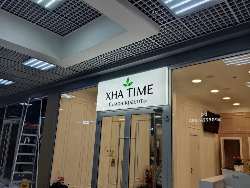 Хна time — цельно световой короб — общий вид готовой вывески