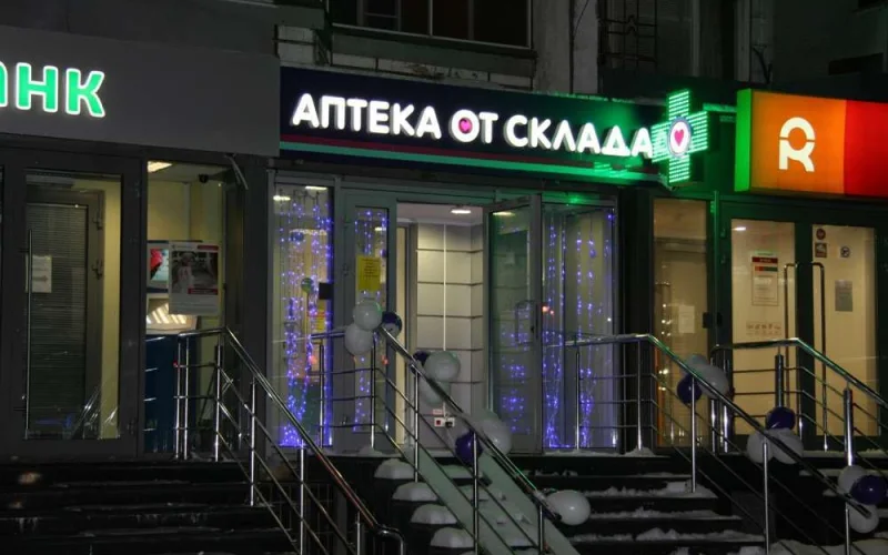 Изготовление вывесок для сети аптек «Аптека от склада» Изготовление вывесок для сети аптек «Аптека от склада»