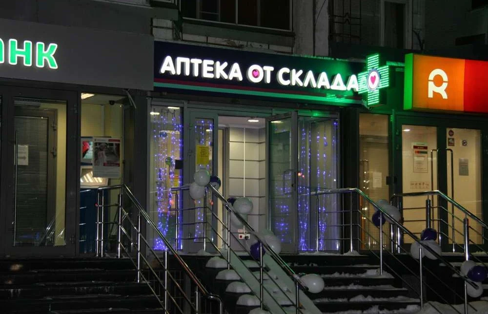 Изготовление вывесок для сети аптек «Аптека от склада»