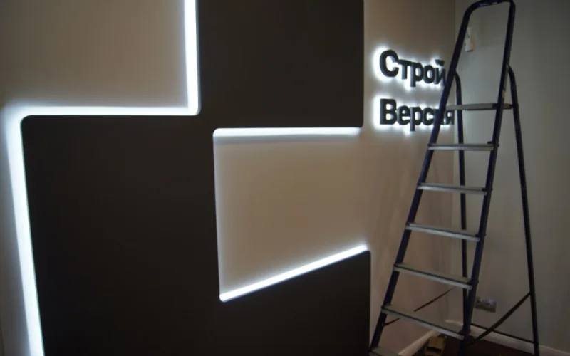 Монтаж крупного контражурного знака и надписи «Строй Версия» на стене офиса