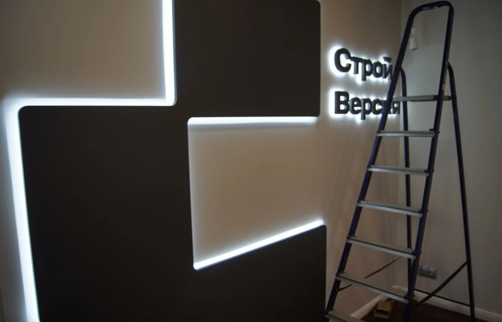 Монтаж крупного контражурного знака и надписи «Строй Версия» на стене офиса