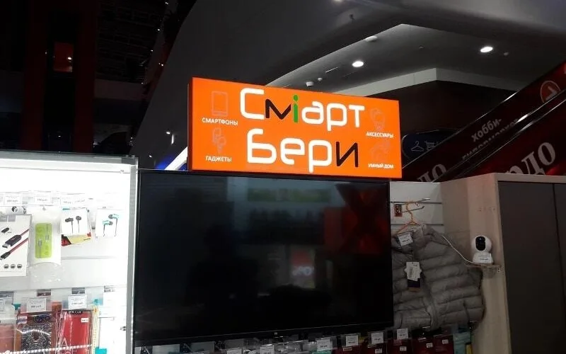 Лайтбокс «Смарт Бери» над оборудованием торгового островка Лайтбокс «Смарт Бери» над оборудованием торгового островка