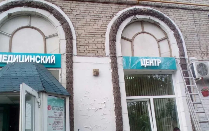 Световые вывески медицинского центра Винцера