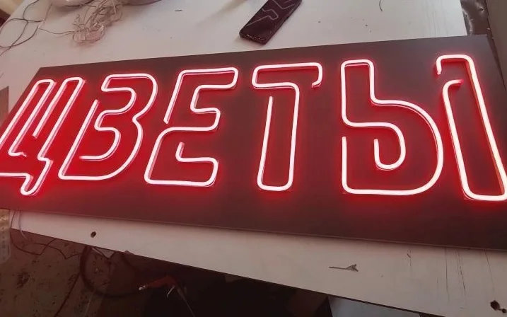 Неоновая вывеска «Цветы» из красного LED-неона