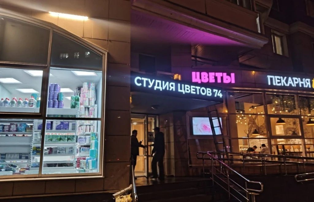 Объемные световые буквы «Студия цветов 74»