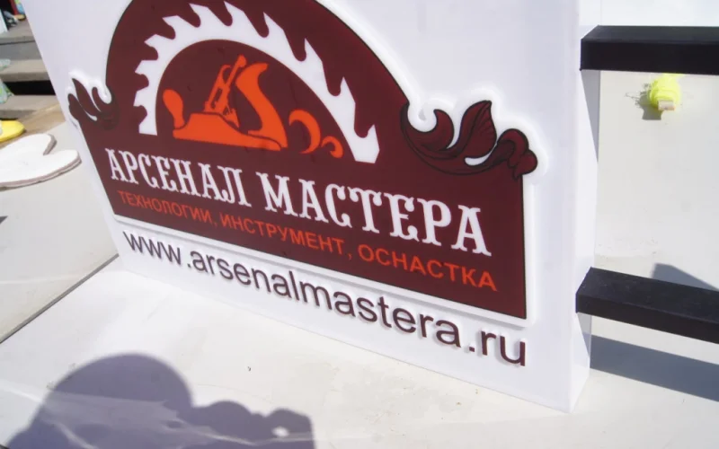 Магазины инструментов и электротоваров