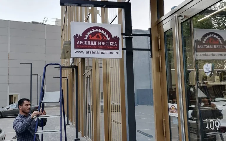 Панель кронштейн «Арсенал мастера»