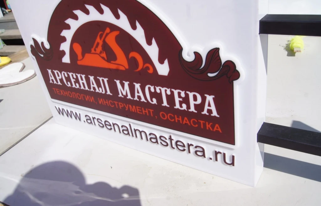 Панель кронштейн «Арсенал мастера»