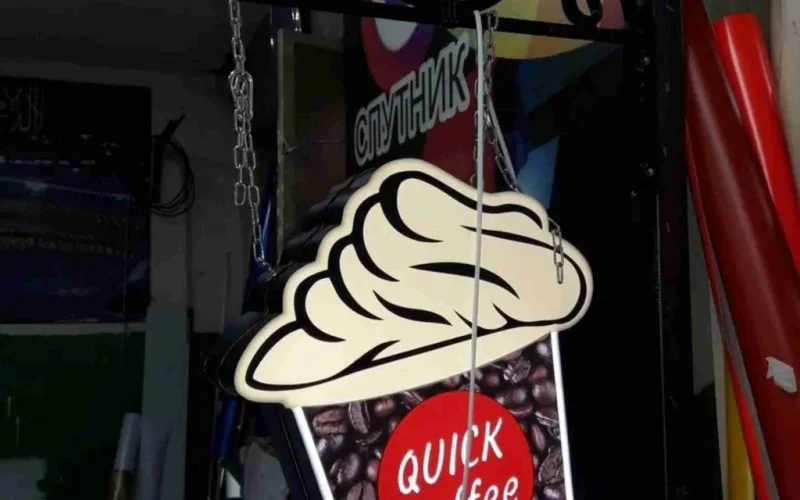 Фигурная вывеска Quick Coffee с кремовой шапкой и подвесами на цепях Фигурная вывеска Quick Coffee с кремовой шапкой и подвесами на цепях