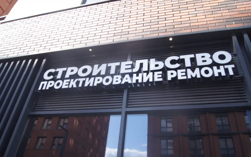 Вывески для строительных компаний