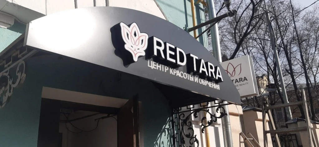 Red-tara — общий вид готовой вывески