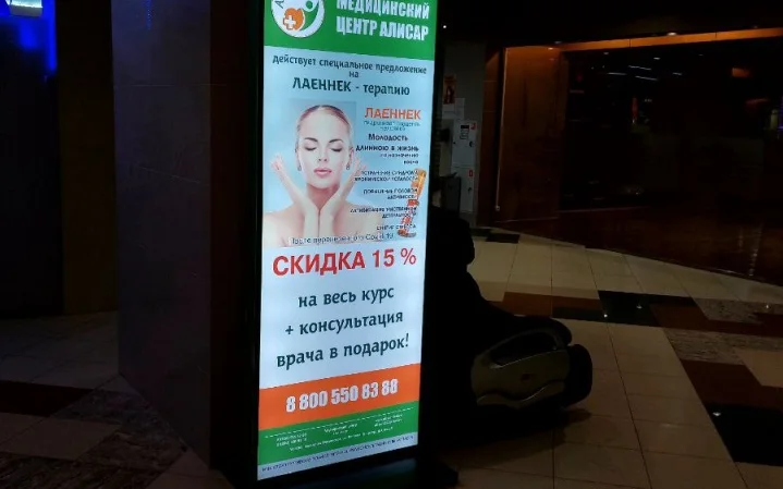 Рекламная стела стоматологии «Алисар»