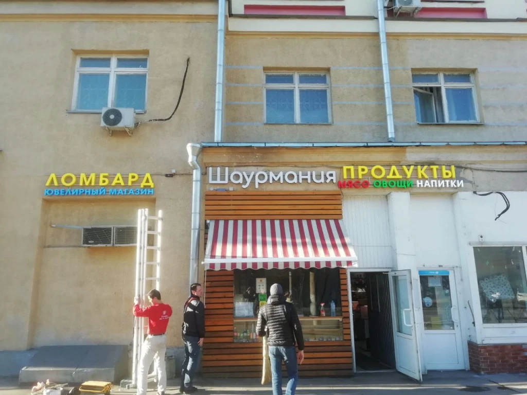 Шаурмания — общий вид готовой вывески