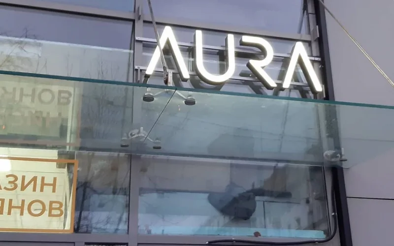 Вывеска салона красоты «AURA»