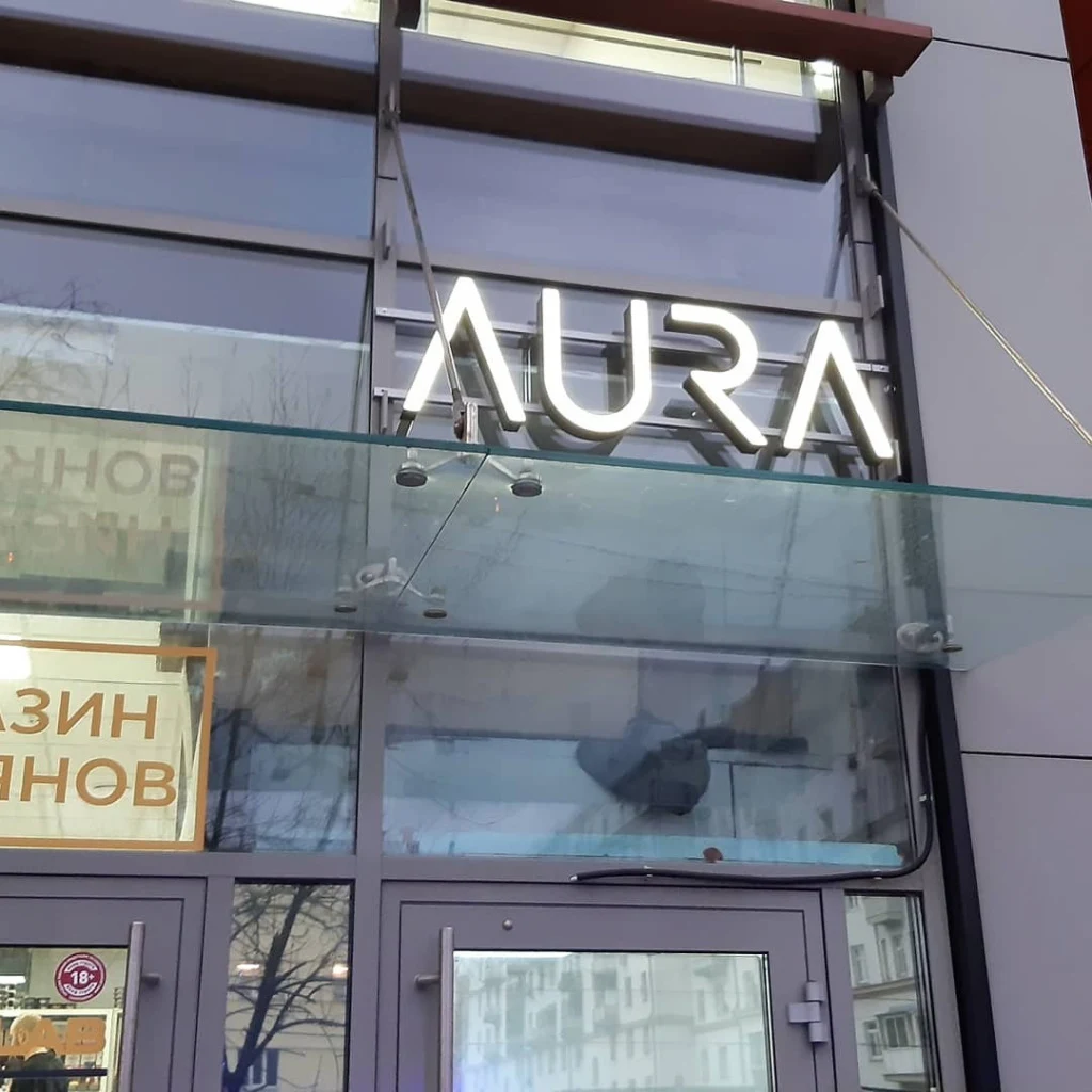 Вывеска салона красоты «AURA» — общий вид готовой вывески