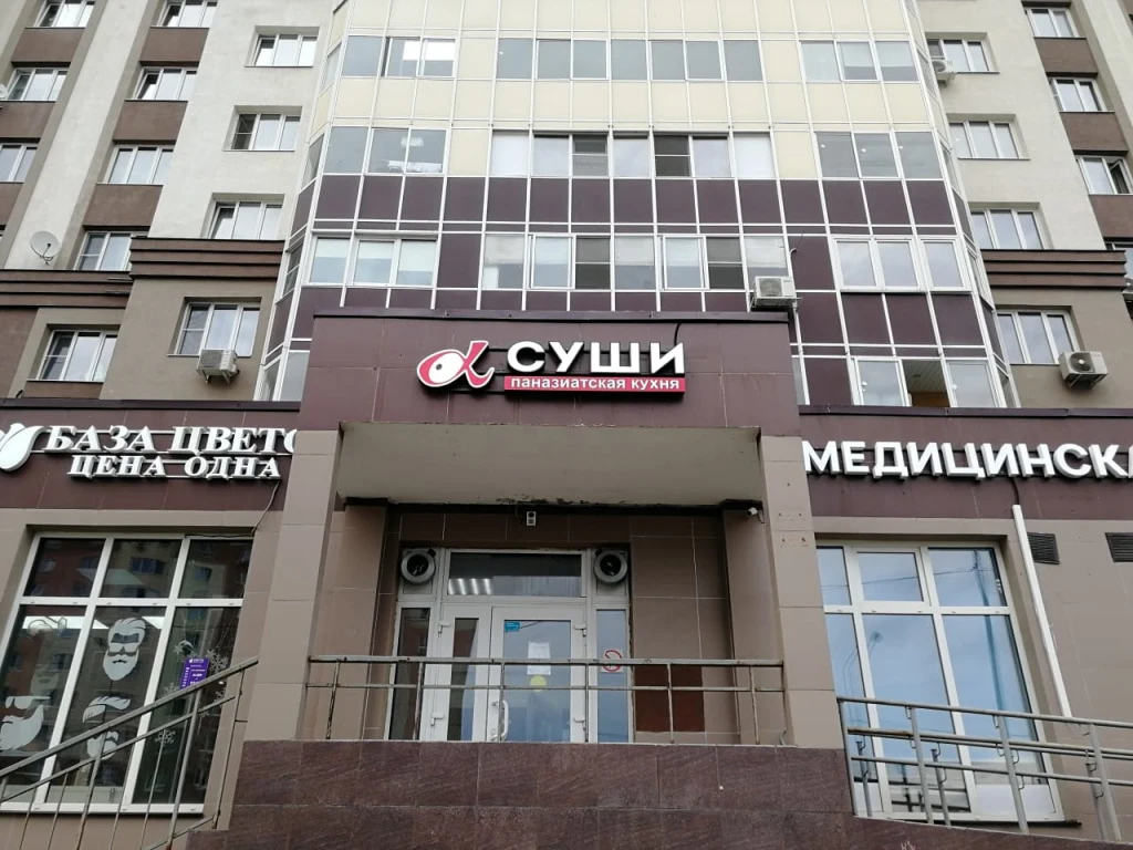 Суши — общий вид готовой вывески