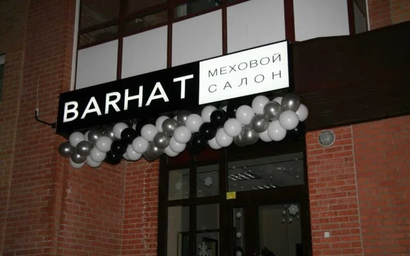 Световой короб BARHAT с чёрно-белой лицевой панелью над входом