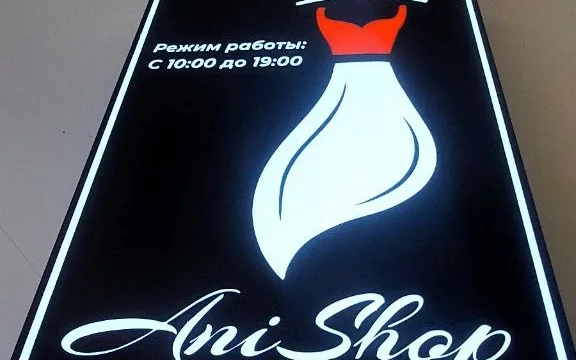 Силуэт платья и часы работы на световой панели Ani Shop