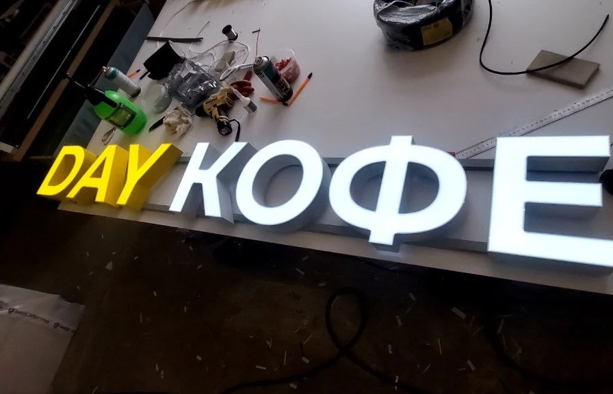 Жёлтые буквы DAY и белое слово «КОФЕ» с включённой подсветкой
