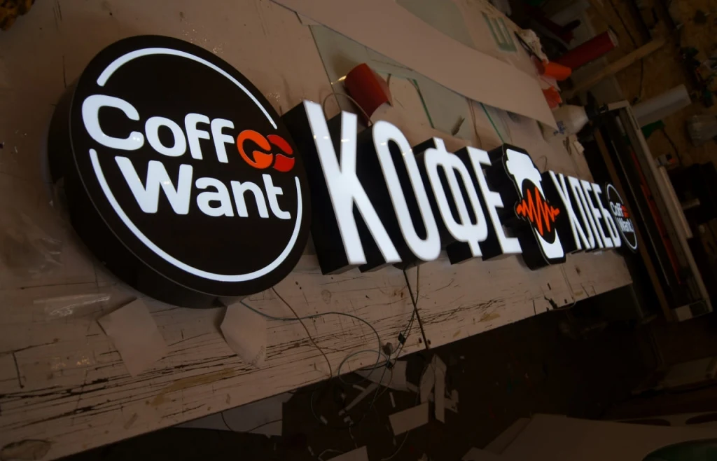 Световая надпись «Кофе» и круглый логотип Coff Want