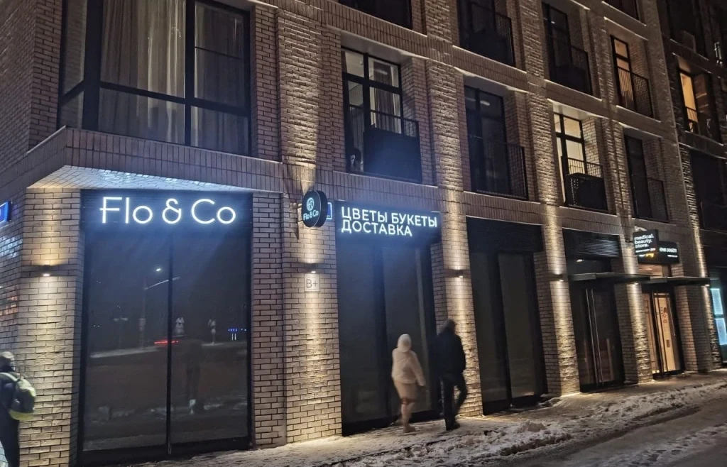 Световые вывески цветочного магазина «Flo & Co»
