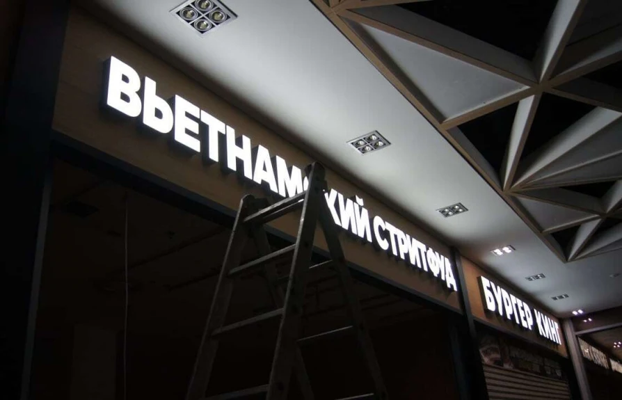 Световая надпись «Вьетнамский стритфуд» на фризе фуд-корта