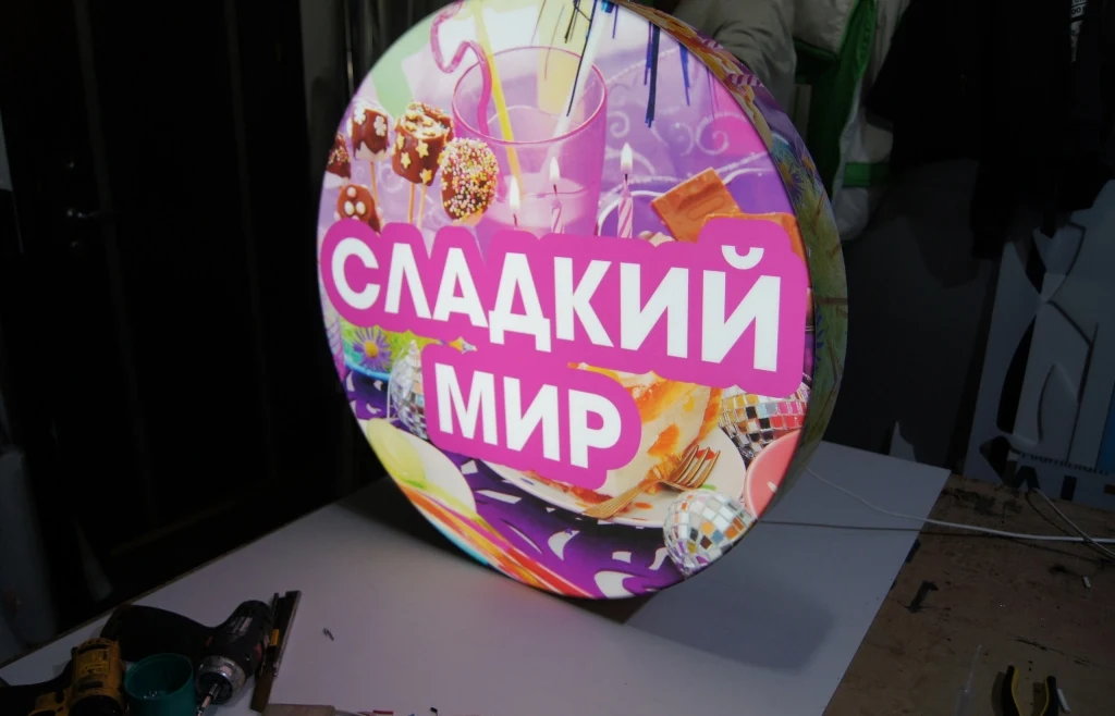 Круглый витринный лайтбокс «Сладкий мир» с изображениями десертов
