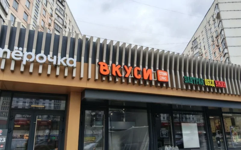 Вкуси — общий вид готовой вывески