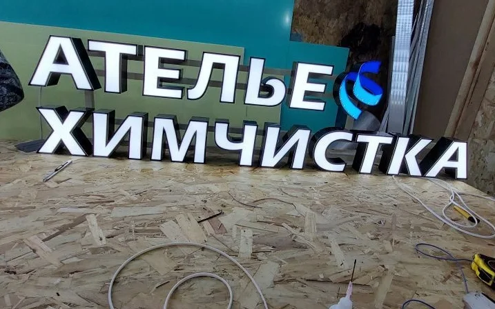 Световые вывески ателье и химчистки GG & Kate
