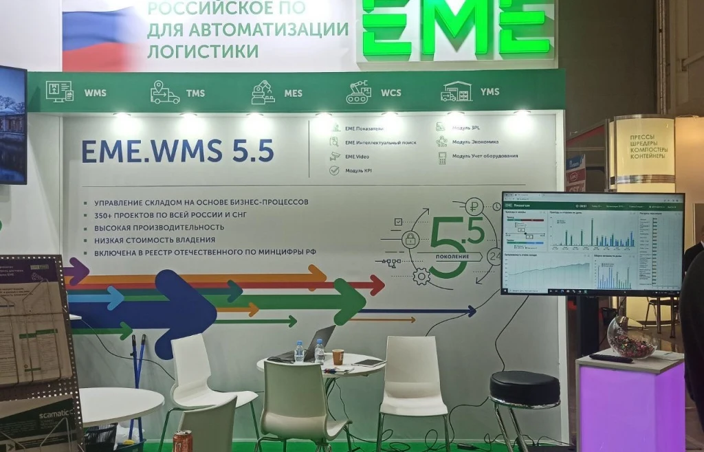 Цельносветовой логотип EME в верхней части выставочного стенда