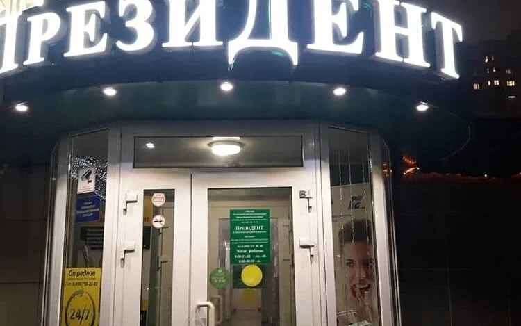 Вывеска и витринные световые панели стоматологии «ПрезиДент»