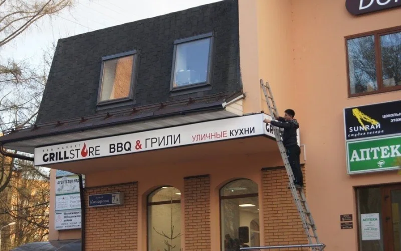 Световая вывеска Grill Store на козырьке