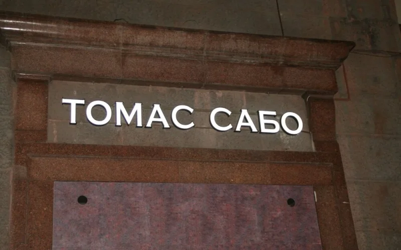 Ювелирные магазины
