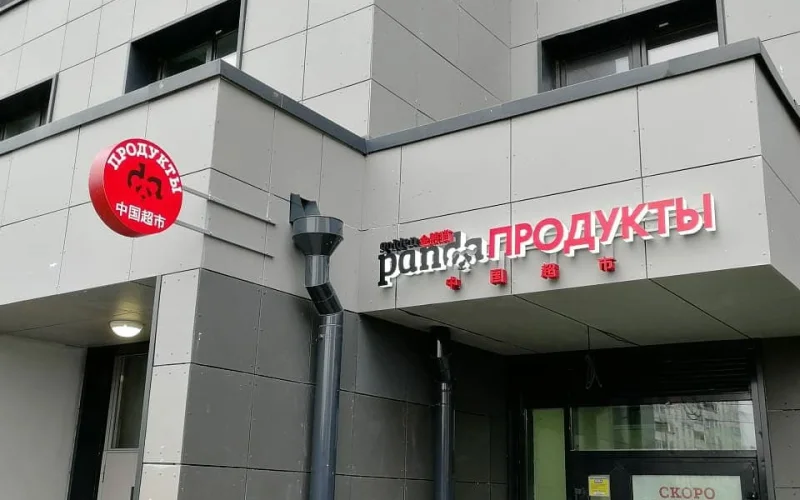 Вывески для магазинов китайских продуктов