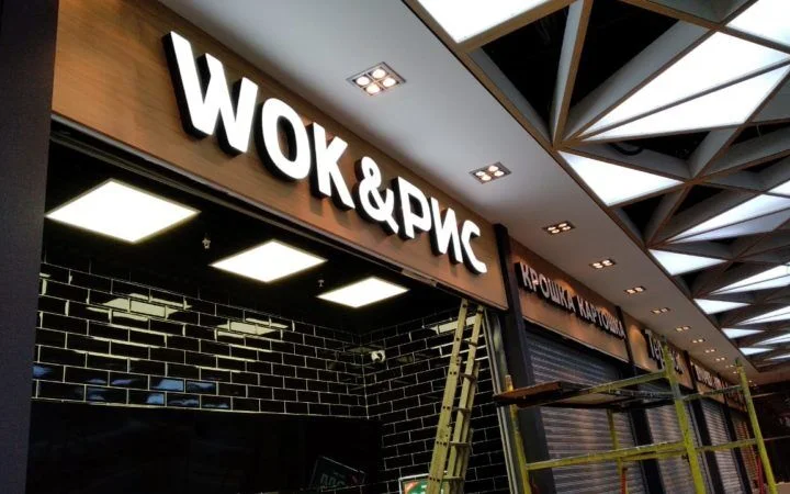 Wok & Рис — общий вид готовой вывески Wok & Рис — общий вид готовой вывески
