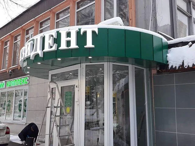 Вывески для стоматологий
