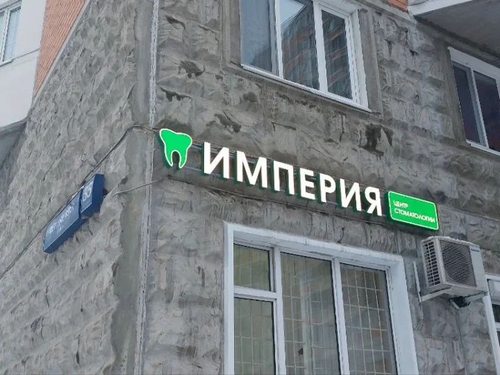 Вывески для стоматологий