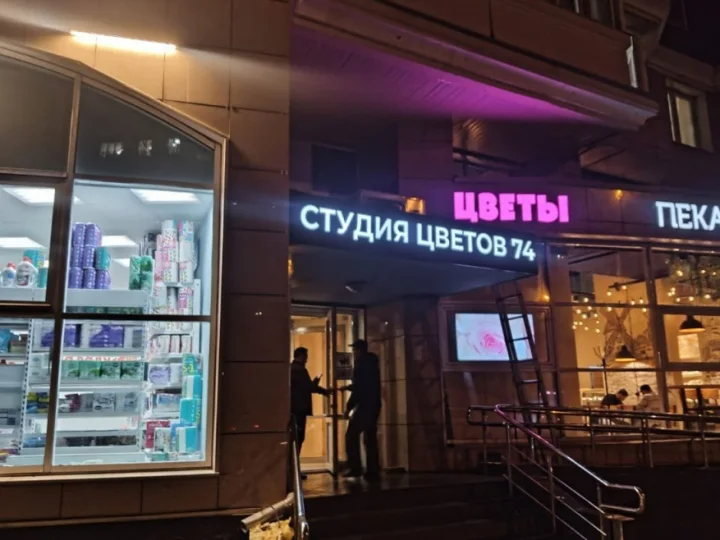 Вывески цветочных магазинов
