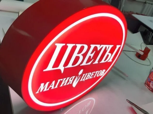 Вывески цветочных магазинов