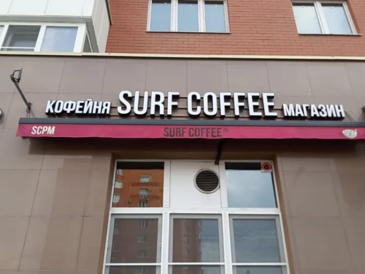 Вывески кофеен