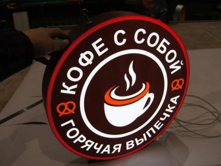 Вывески кофеен