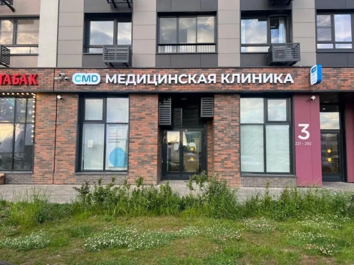 Вывески медицинских клиник